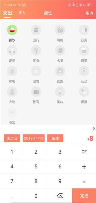 熊猫记账APP官方手机版正式下载
