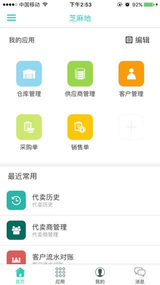 芝麻地app安卓官方版软件下载