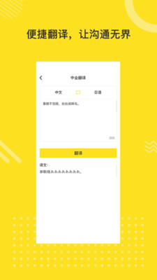 日语学习室app苹果手机版下载