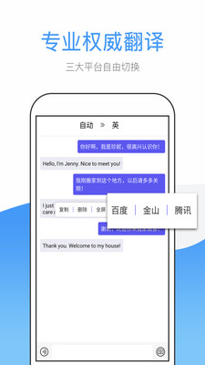 英文翻译app苹果手机版