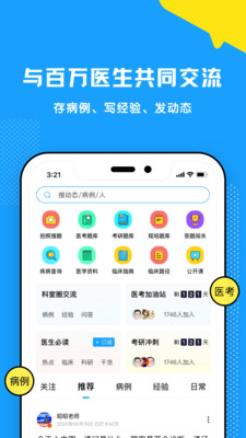最新柳芽天使app手机版下载