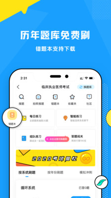柳芽天使app下载安卓正版
