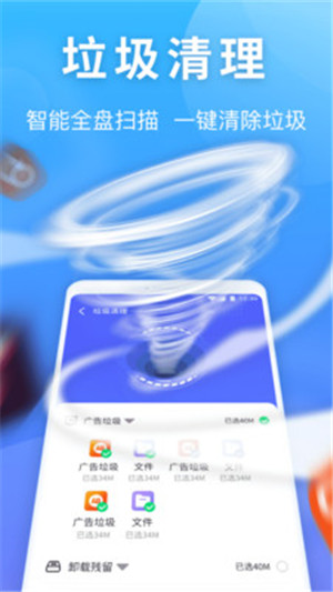 雷神清理管家app苹果手机版下载