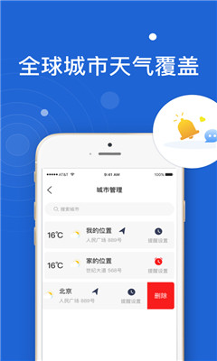 中华天气安卓版官方下载v2.6.4 
