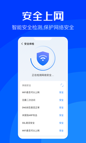 WiFi速联手机版app