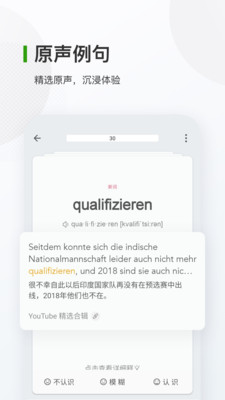 德语背单词软件最新版下载