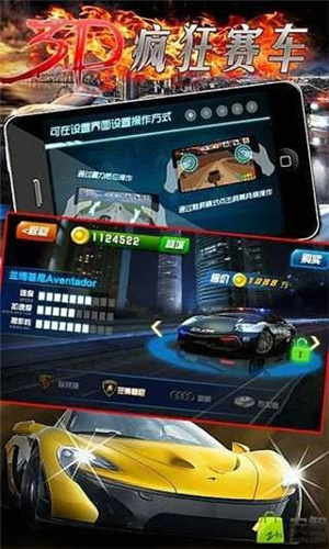 3D疯狂赛车中文版