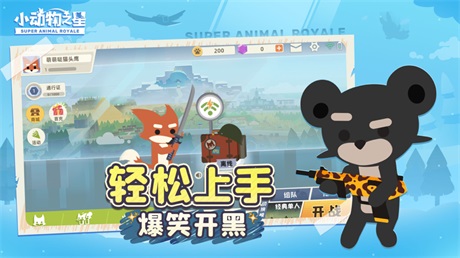 小动物之星中文版免付费下载