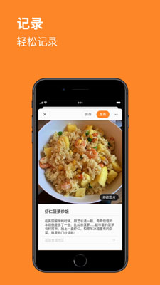 Cookpad美食菜谱ios中文版下载