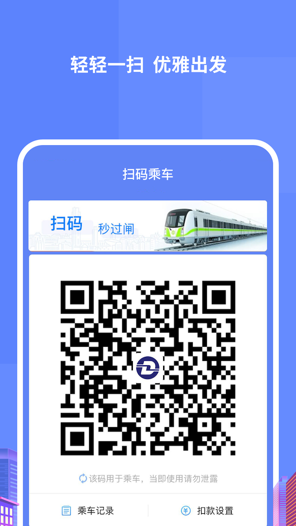 大连地铁乘车码app