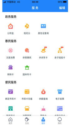 智慧苏州休闲年卡app下载