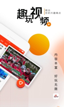 新浪新闻app最新版客户端v7.78.5