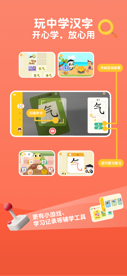熊猫博士识字宝盒IOS版免费下载v22.2.14