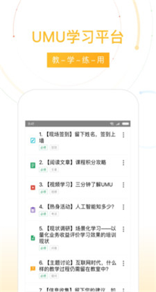 umu互动平台app下载苹果
