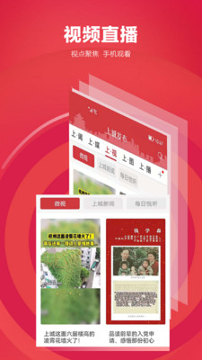 上城发布手机最新版2022