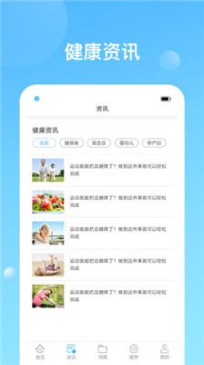 健康天津app客服电话客户端