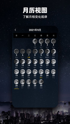 MOON月球天象图下载
