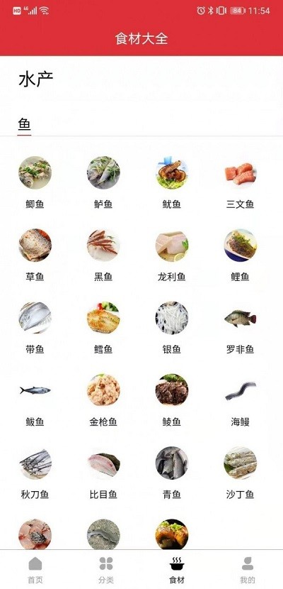京细菜谱app做菜软件v1.0.0