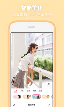 天天p图万圣节变脸app下载v6.5.4.27