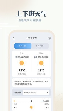 最美天气分钟播报app v7.1.7