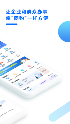 闽政通app八闽健康码苹果版v3.4.1
