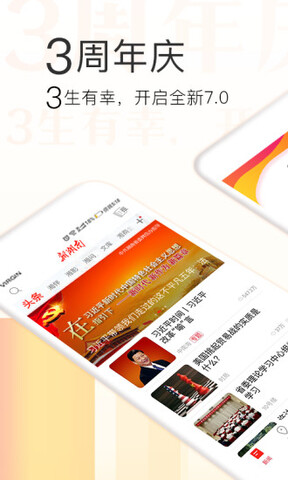 新湖南新闻资讯旗舰版下载v9.0.7