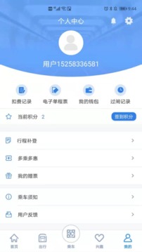 宁波地铁app便捷版二维码乘车v4.3.0