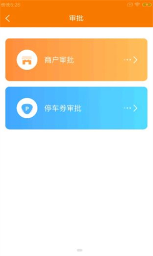 码石慧停车苹果app手机版预约下载v1.1.0