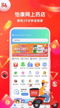 怡康到家2022保健品网订版app v3.3.6