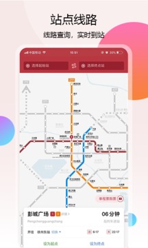 徐州地铁路线查询购票版下载v1.5.9