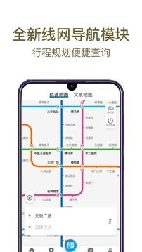 成都地铁ios扫码乘车便捷版下载v3.0.9