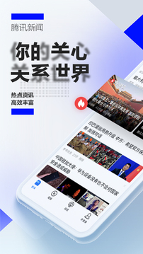 腾讯新闻自媒体腾讯版下载v6.8.40