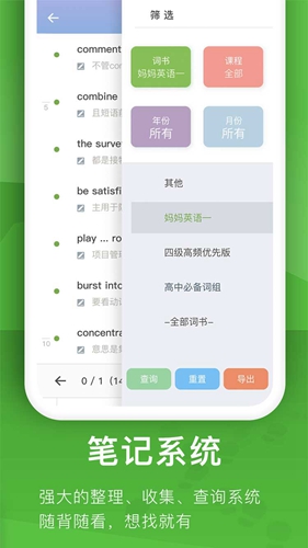 海螺单词中文无内购版下载v1.3.1