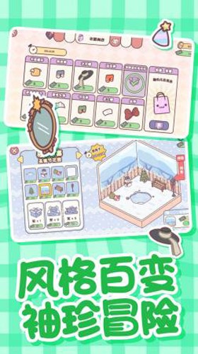 恋爱公寓模拟器剧情解锁中文版预约下载v1.0