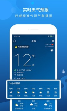 本地天气预报苹果未来15天查询专业版v6.1.8