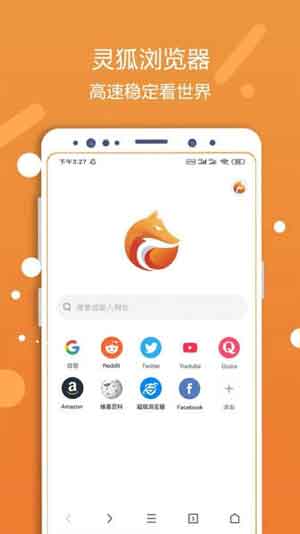 灵狐浏览器极速版手机app下载V3.0.1