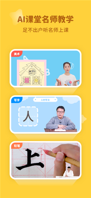 河小象学堂安卓版app下载v2.7.2.2
