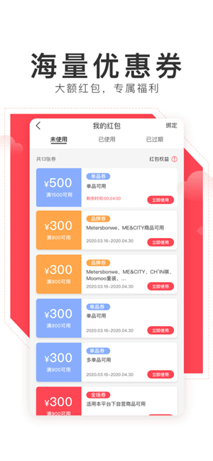 省钱神器邦购商城苹果版安装v7.1.4